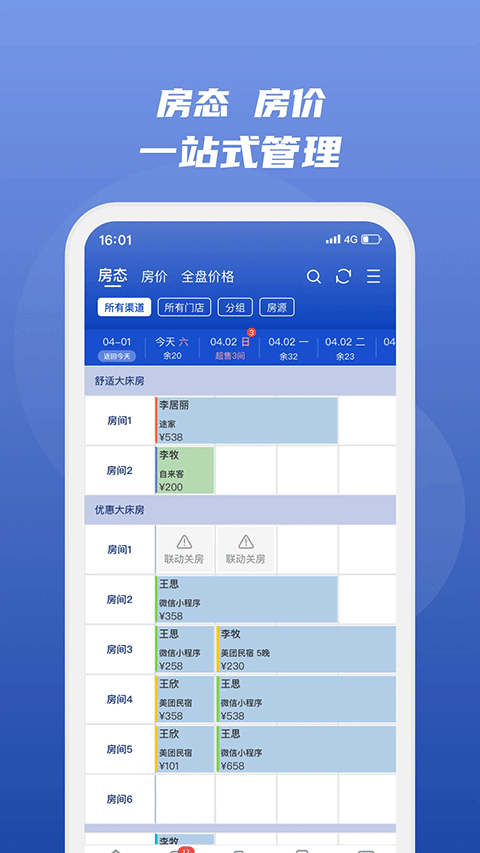 截图4